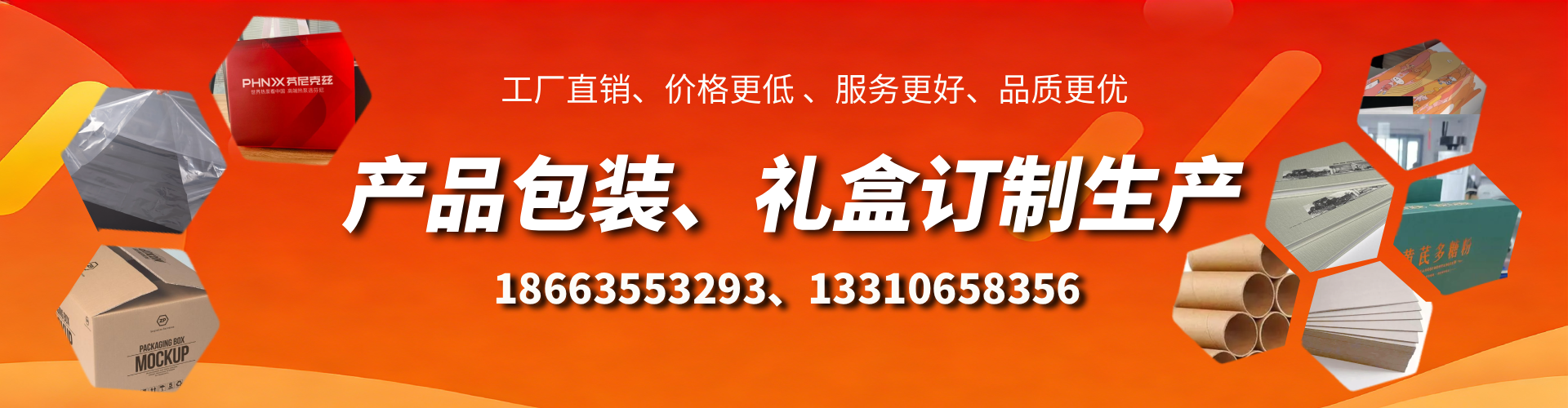 吴忠包装箱礼盒生产厂家